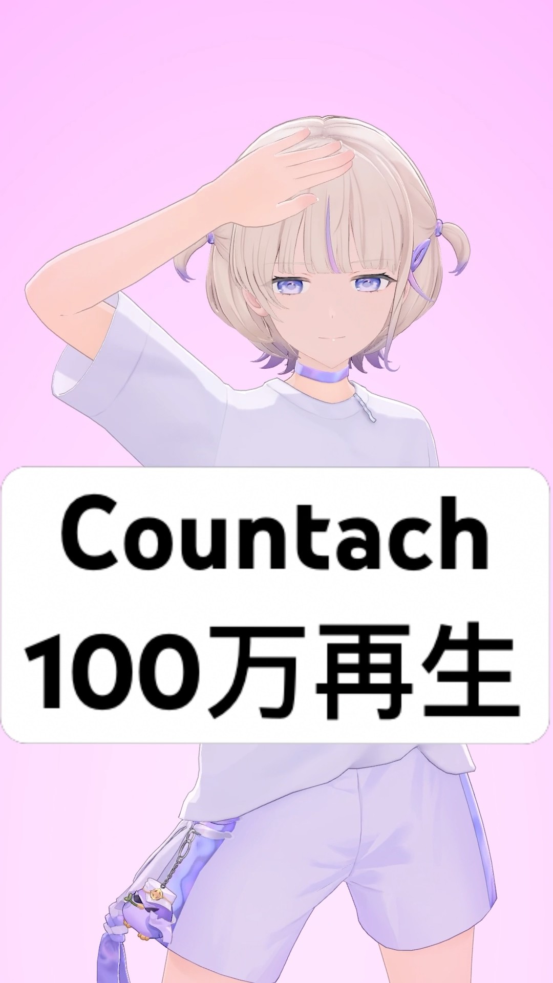 Countach100万再生ありがとおおおお【轟はじめ/ReGLOSS】#vtuber #dance